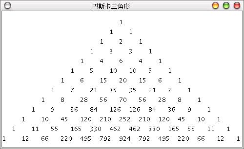 巴斯卡三角